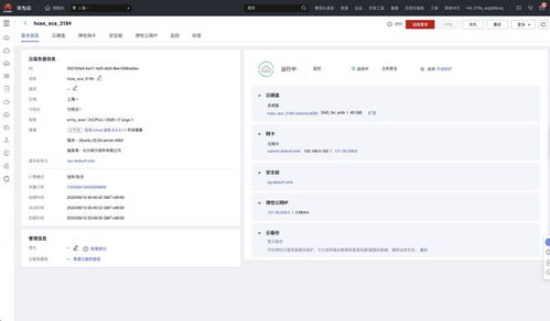 華為云耀云服務(wù)器L實(shí)例在電腦動(dòng)畫設(shè)計(jì)中的軟件管理應(yīng)用