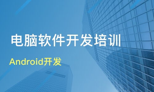 北京軟件開發(fā)培訓(xùn)機構(gòu)選擇指南 排名、課程與淘學(xué)培訓(xùn)參考